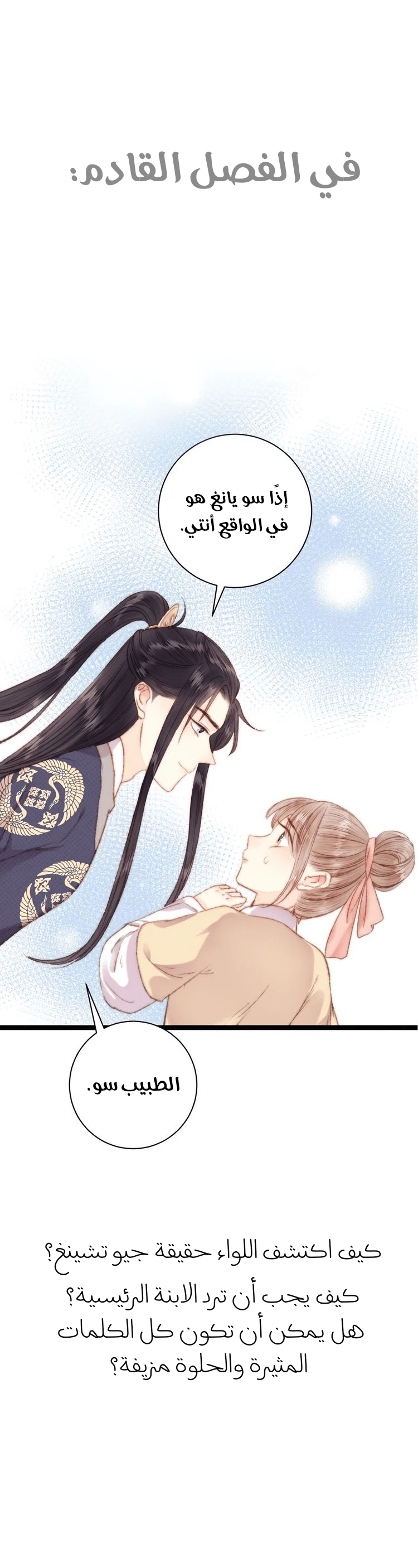 Chapter Image 15