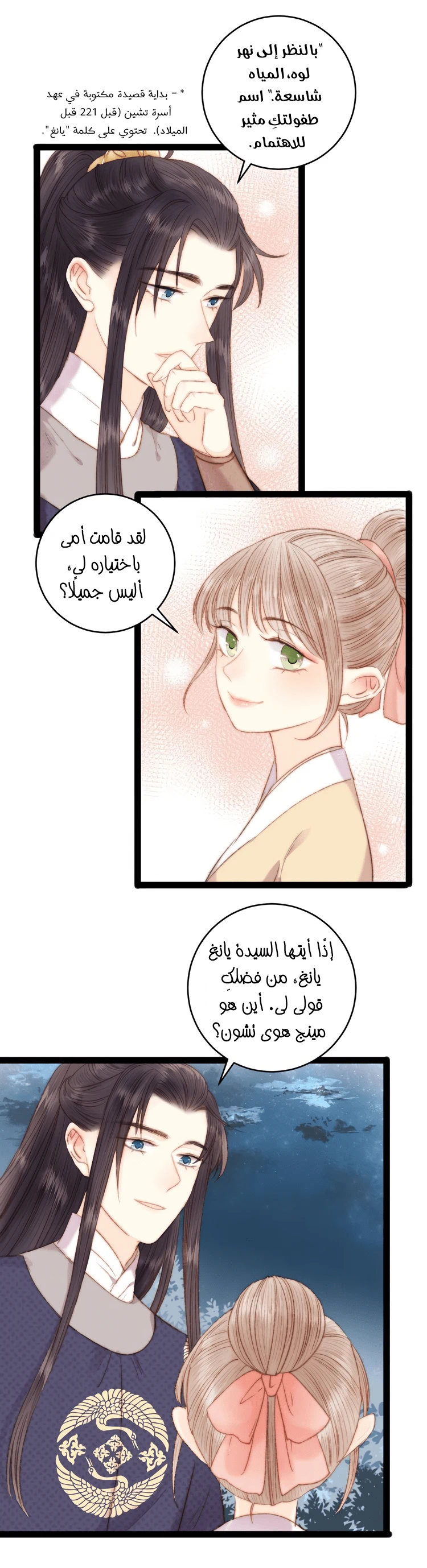 Chapter Image 14