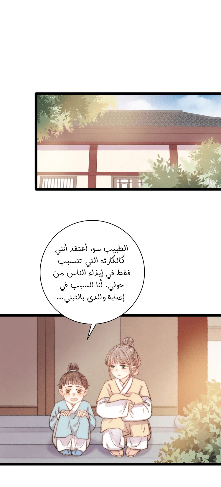 Chapter Image 20