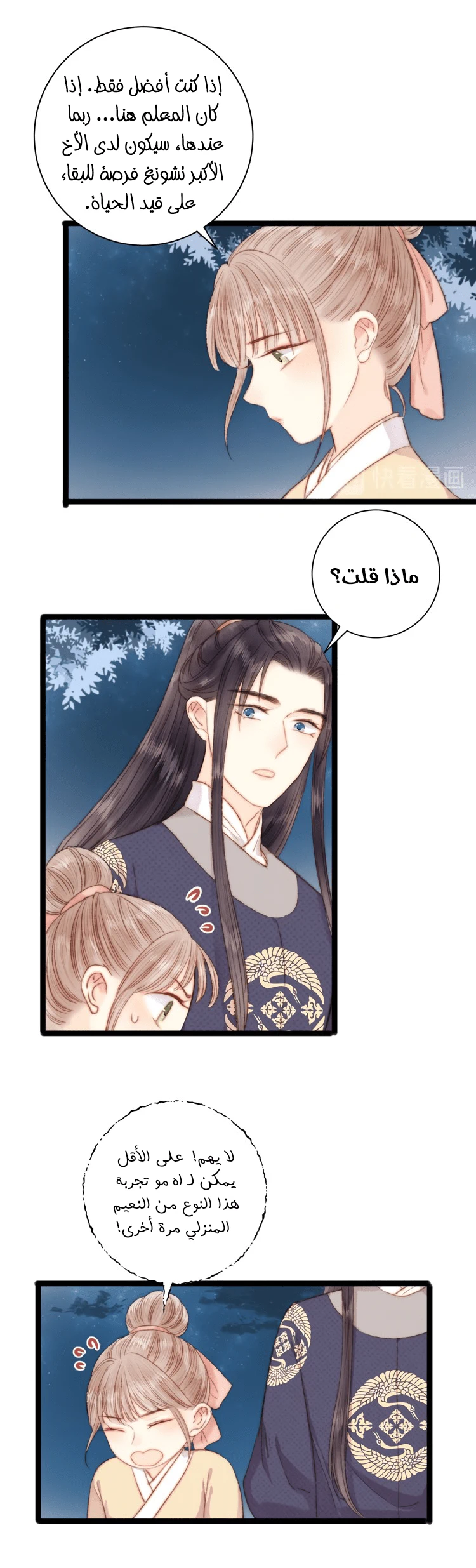 Chapter Image 2
