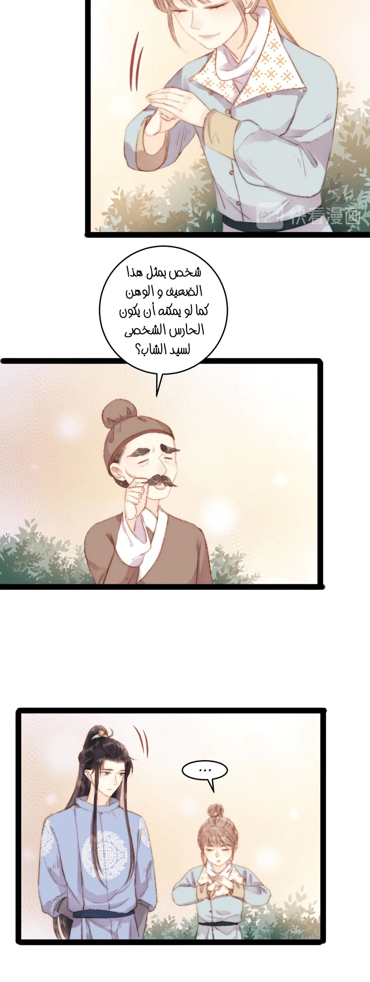 Chapter Image 11