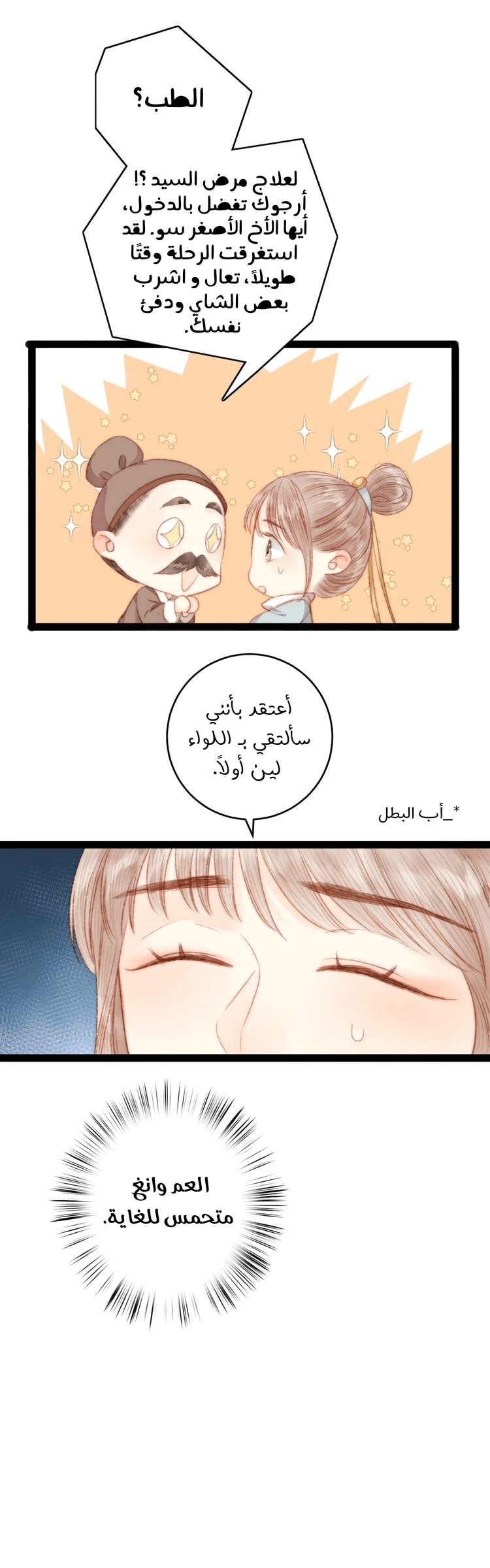 Chapter Image 14