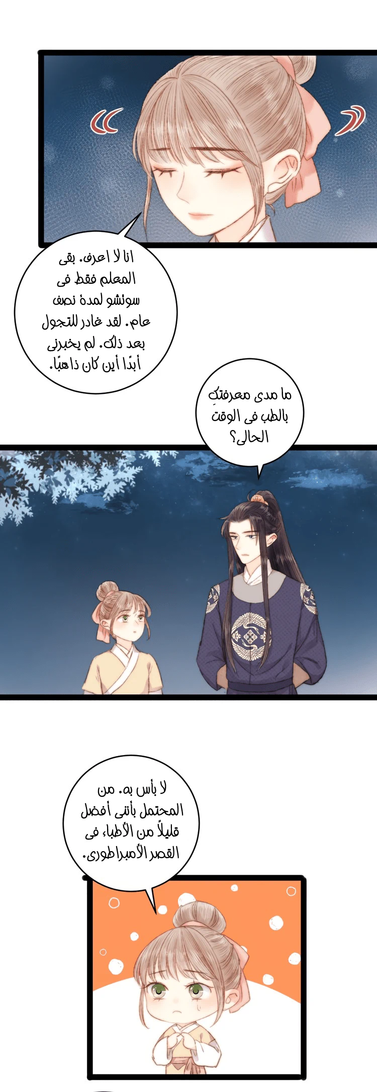 Chapter Image 20