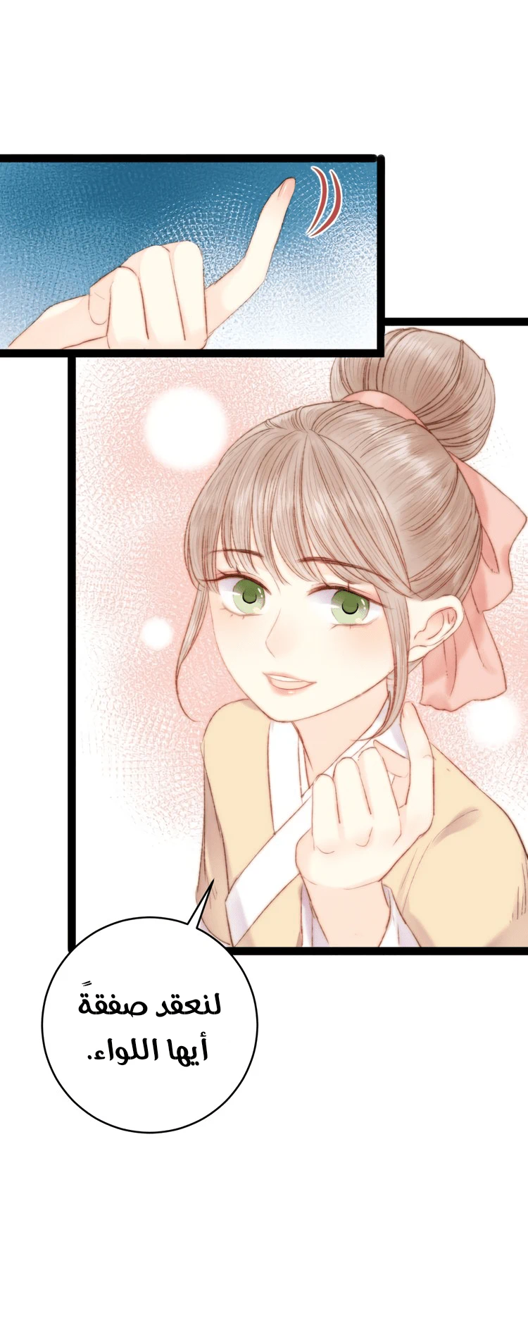 Chapter Image 3