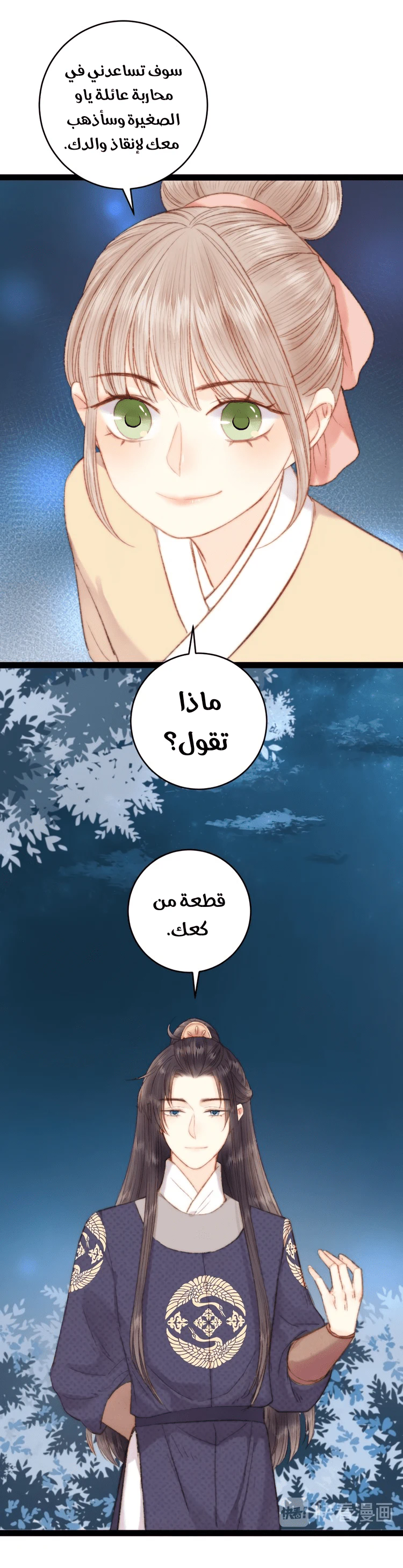 Chapter Image 4