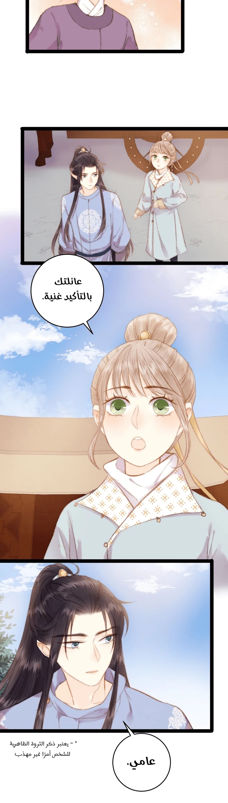 Chapter Image 8