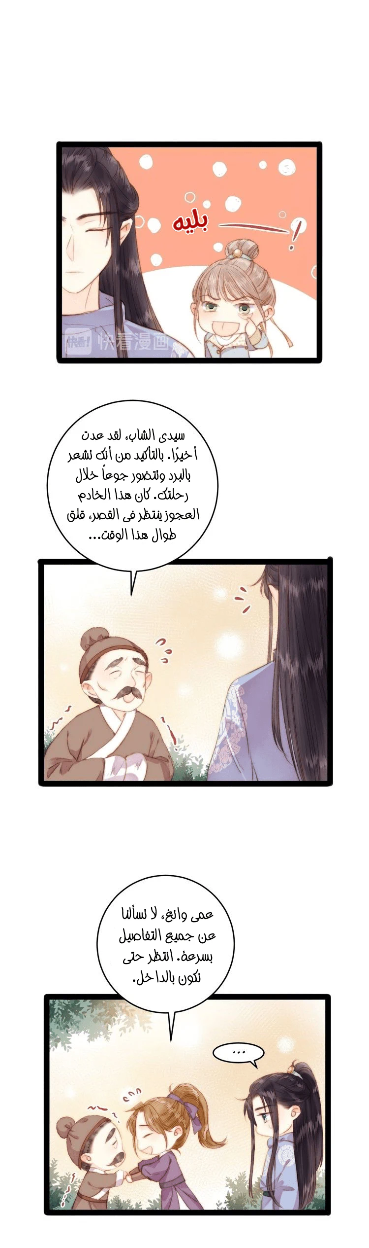 Chapter Image 9