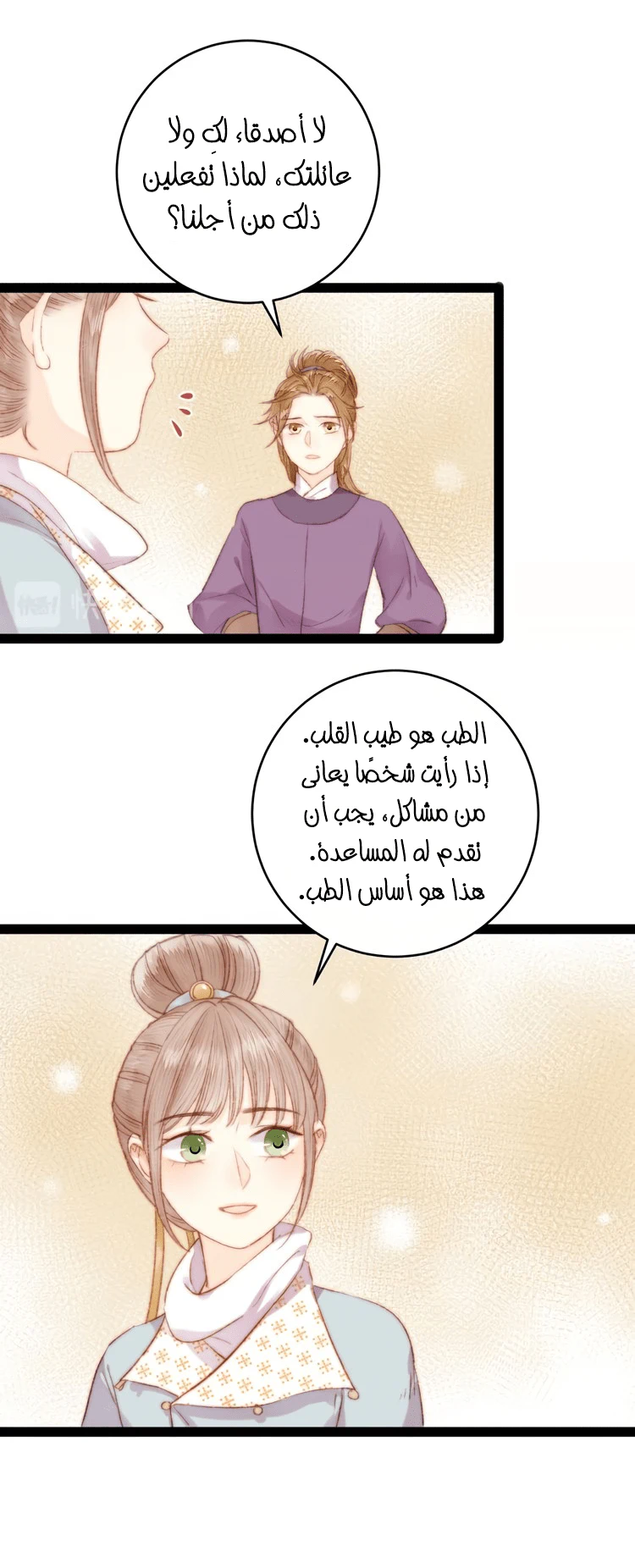 Chapter Image 10
