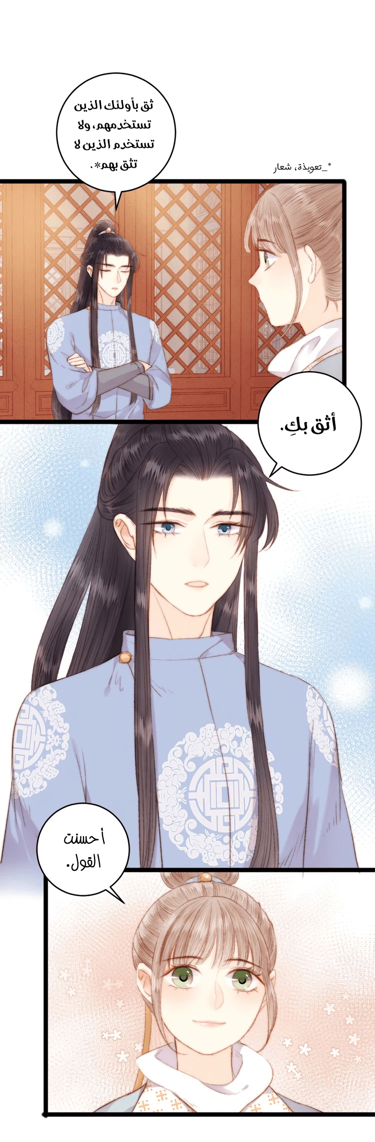 Chapter Image 11
