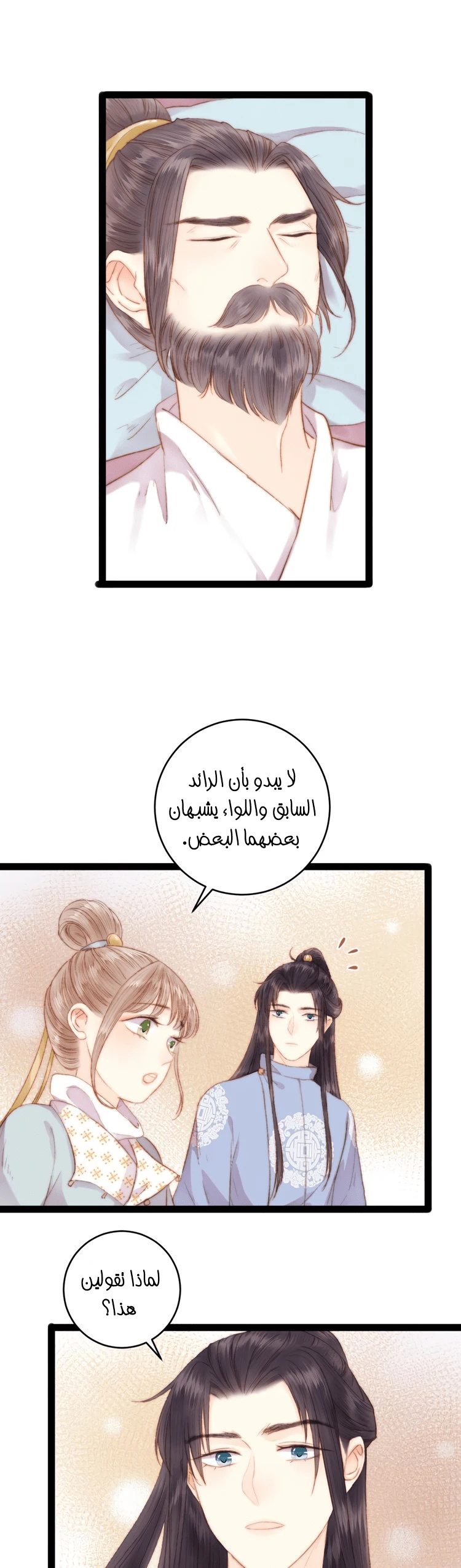 Chapter Image 19