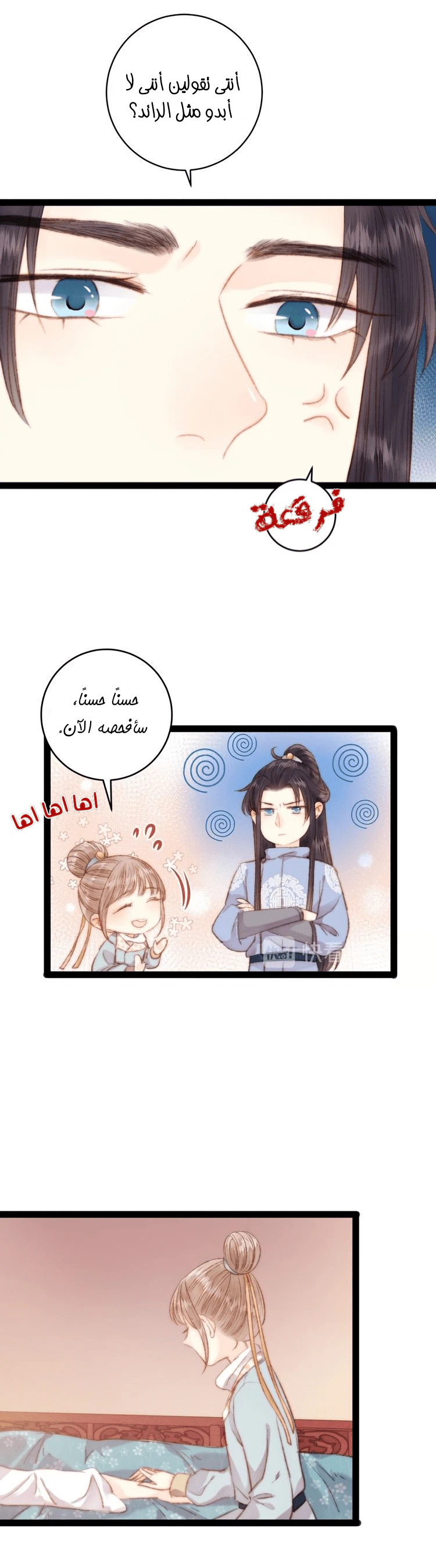 Chapter Image 21