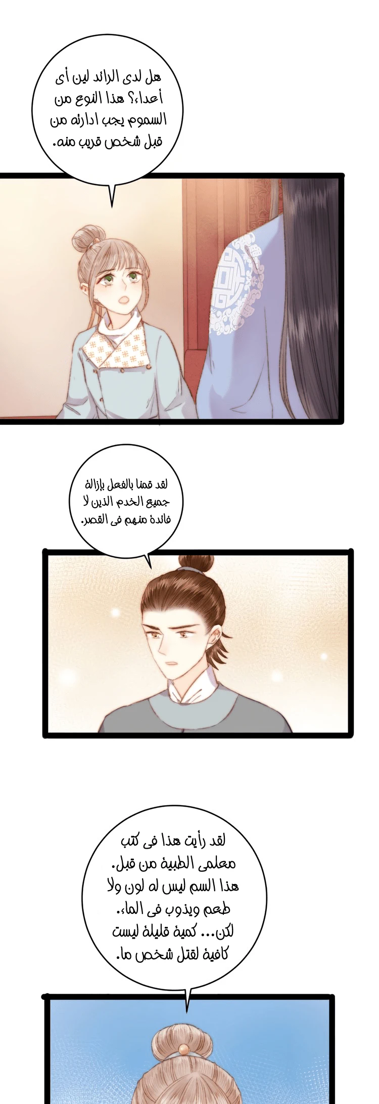 Chapter Image 2