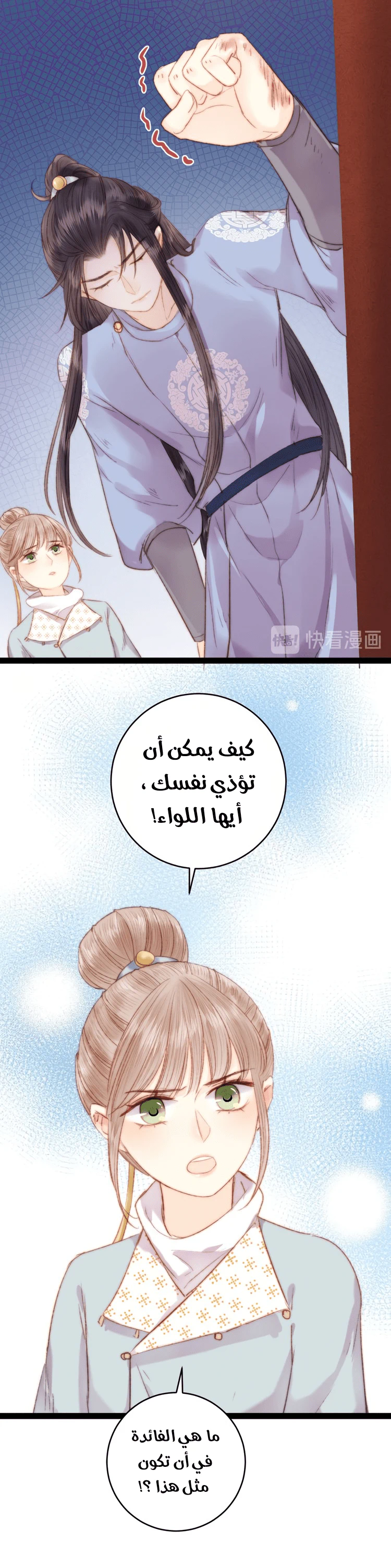 Chapter Image 6