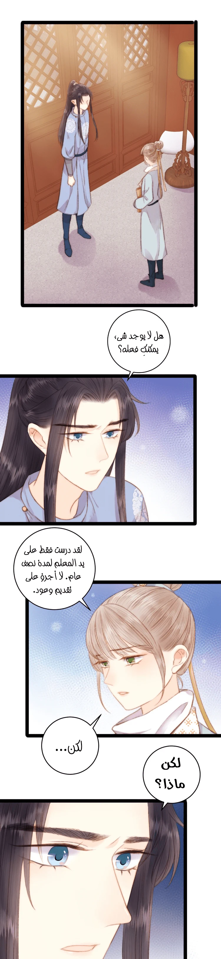 Chapter Image 8