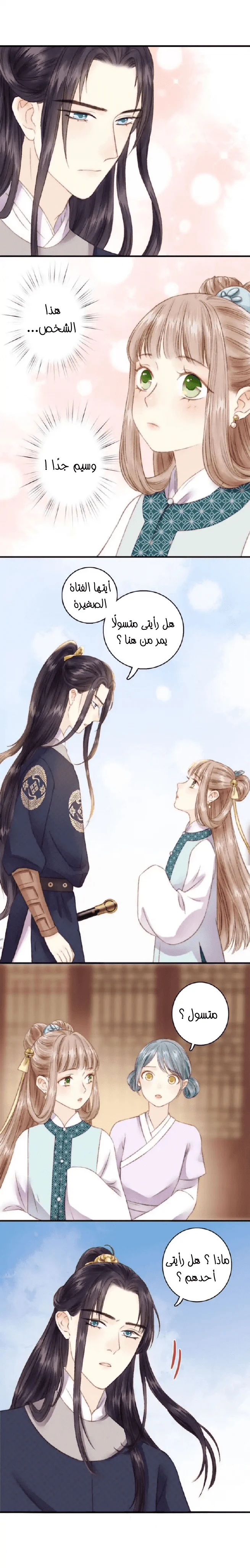 Chapter Image 12
