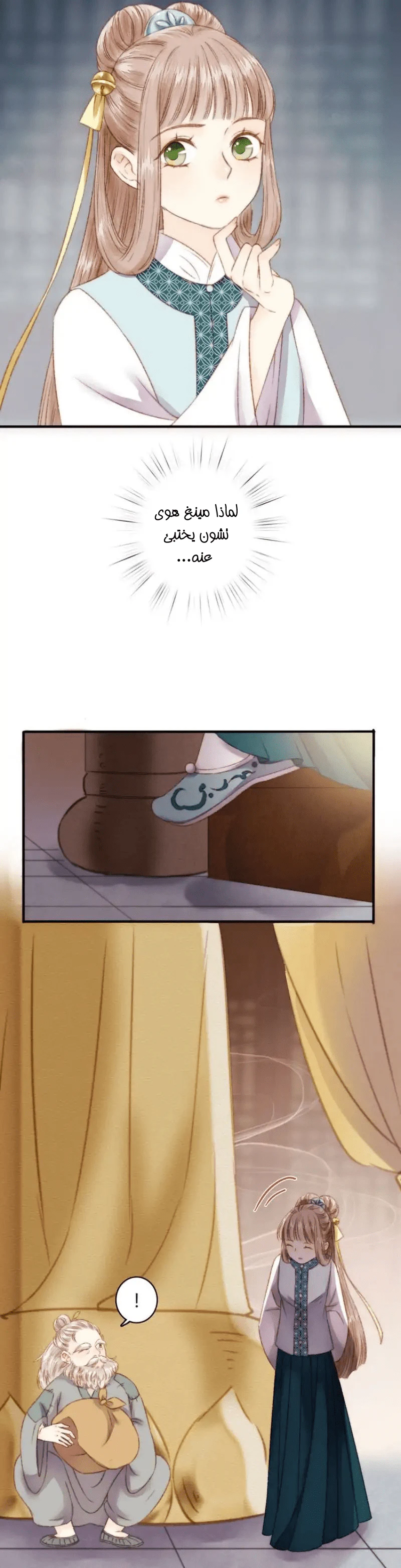 Chapter Image 2