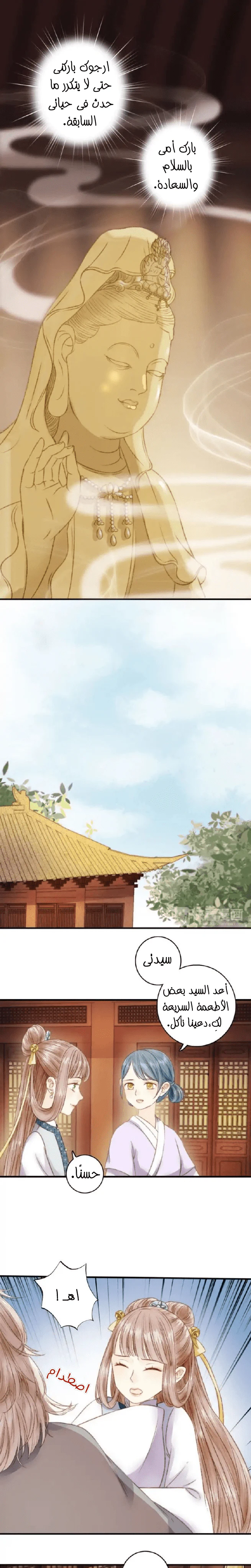Chapter Image 8