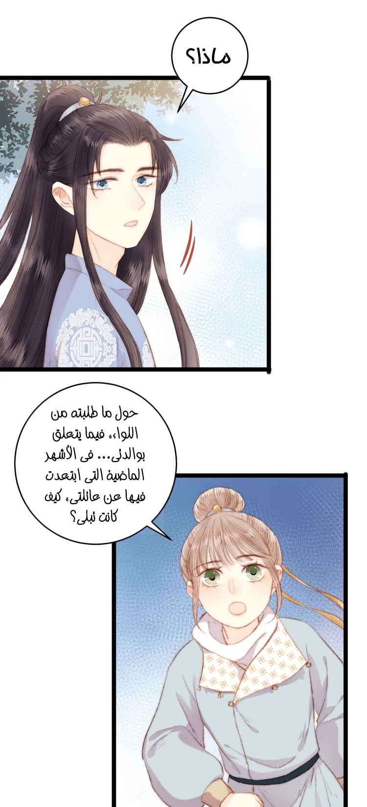 Chapter Image 18