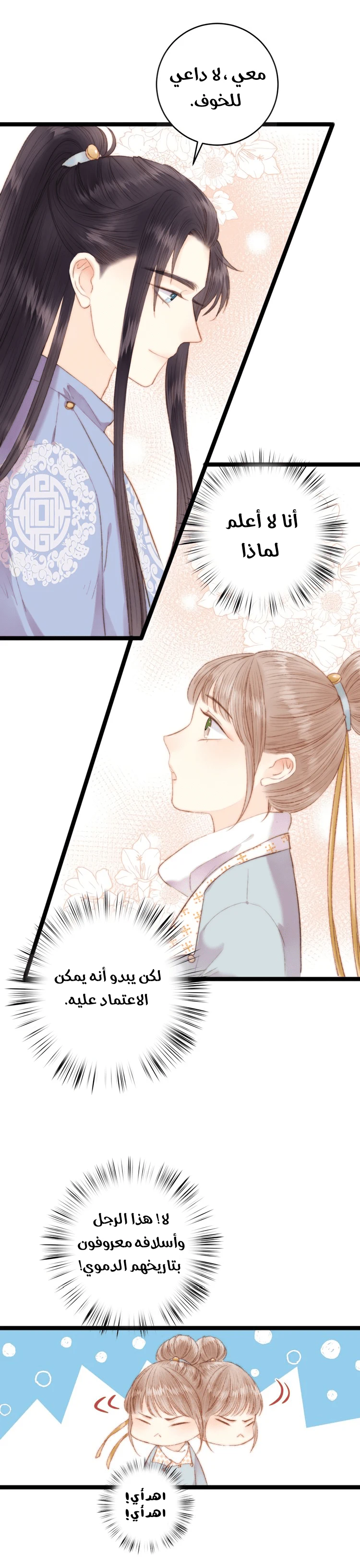 Chapter Image 22