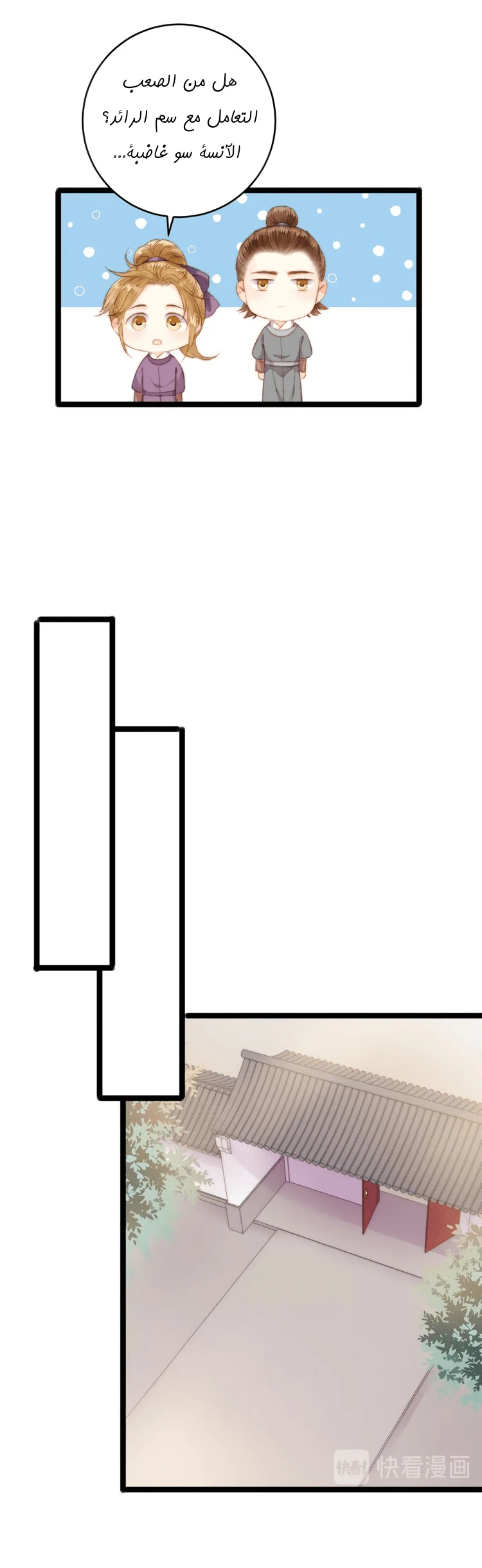 Chapter Image 2