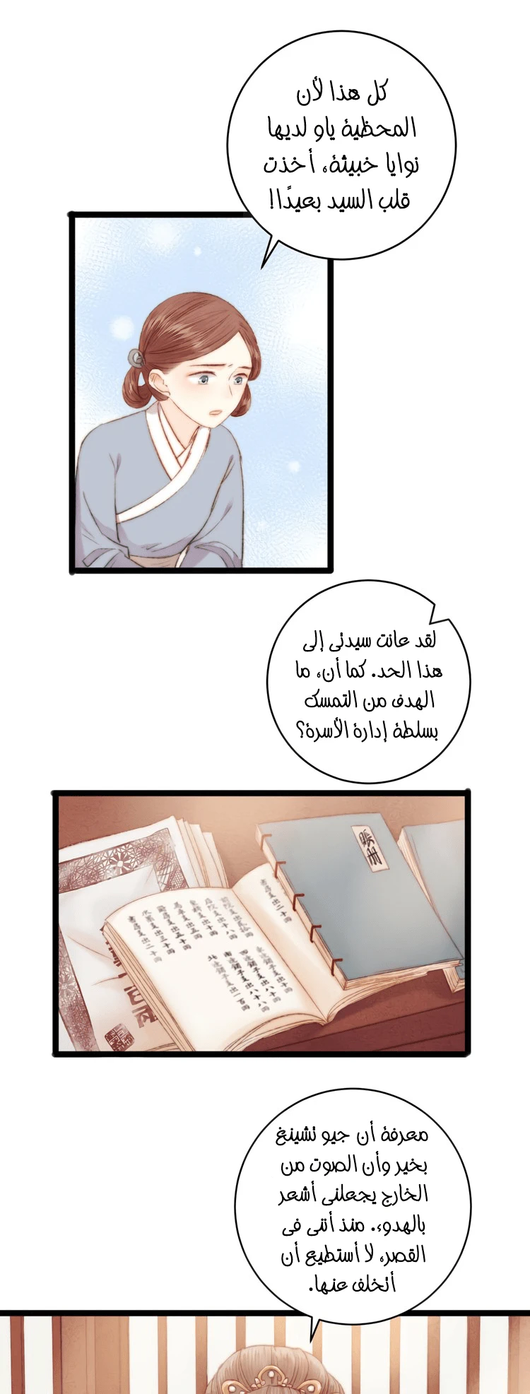 Chapter Image 4