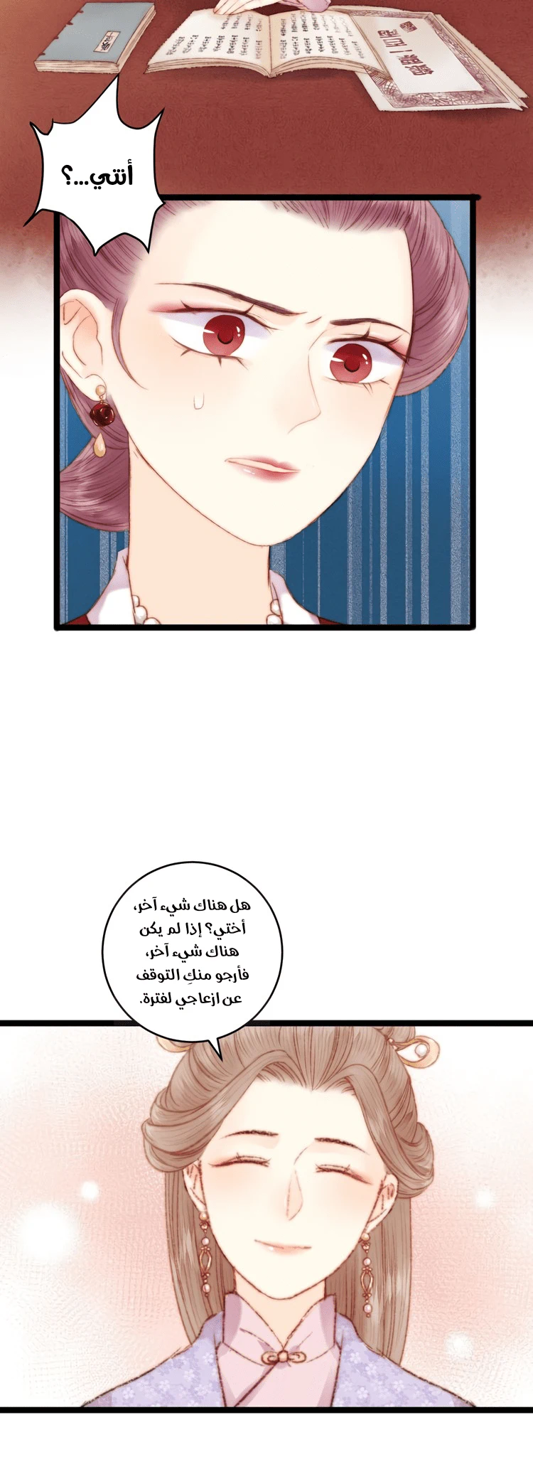 Chapter Image 8