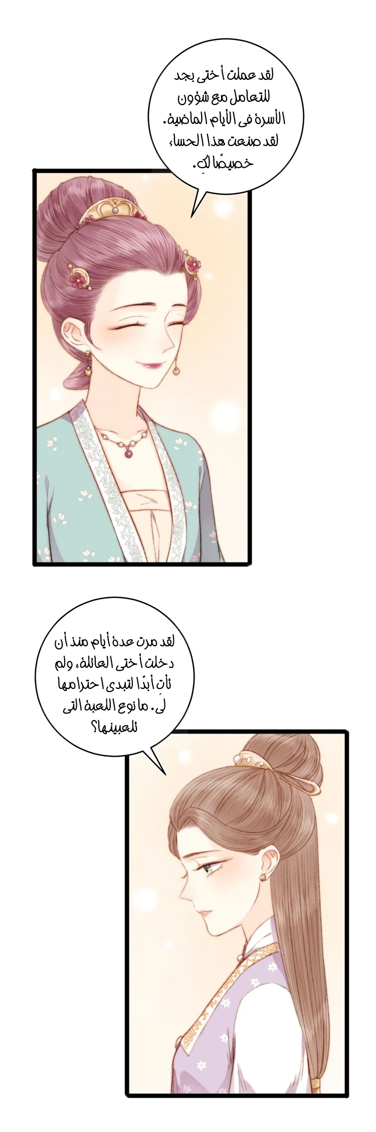Chapter Image 11