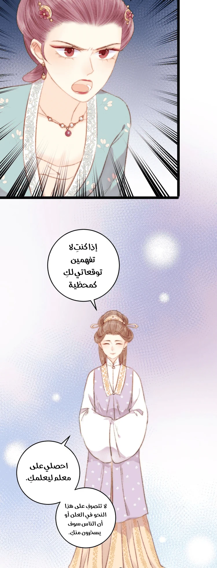 Chapter Image 14