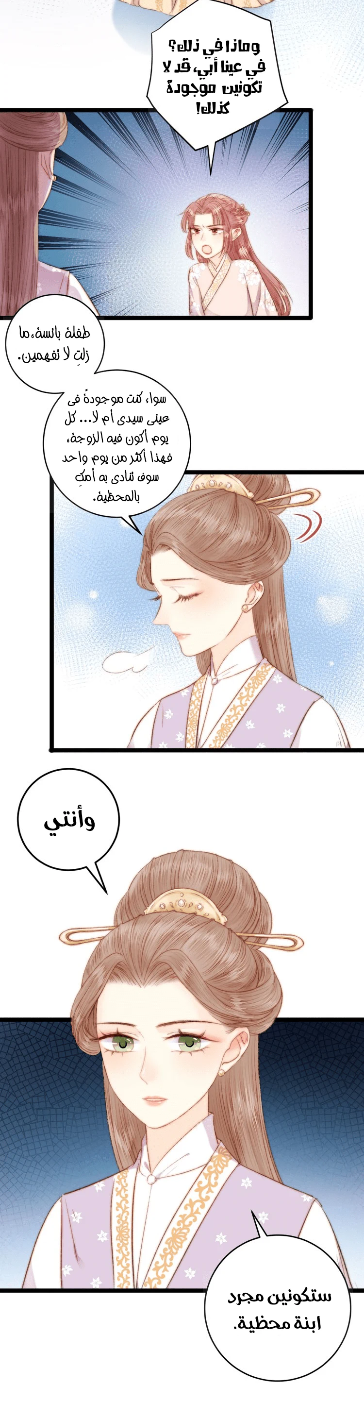 Chapter Image 15