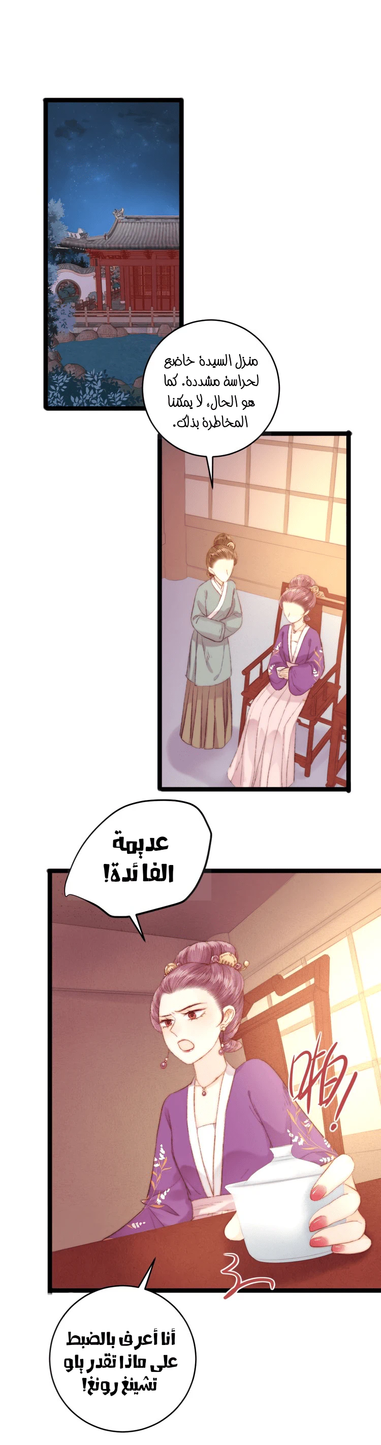 Chapter Image 20