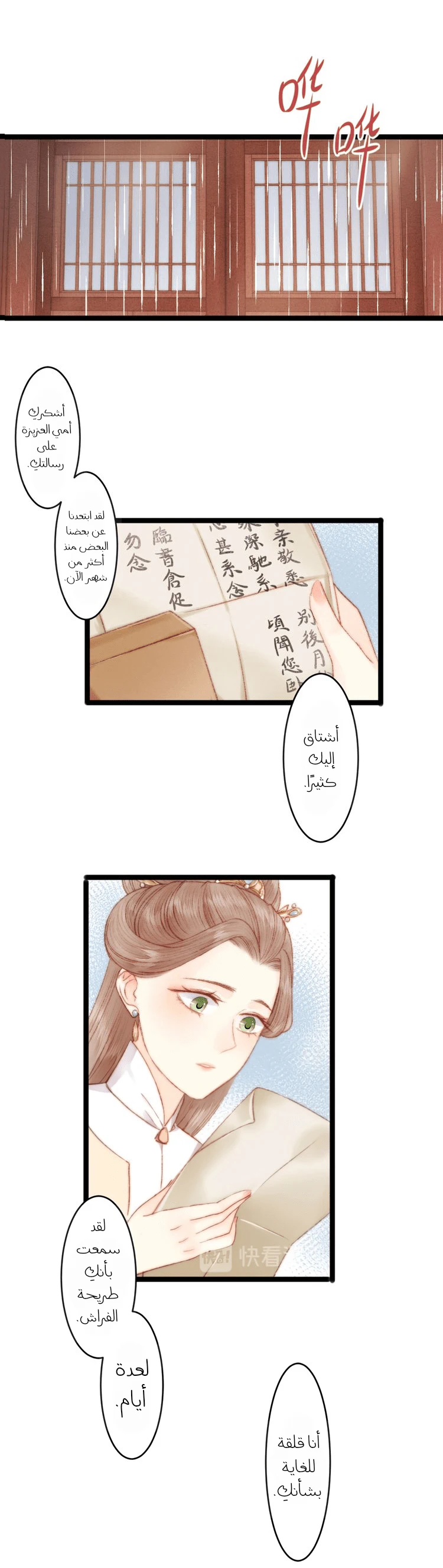 Chapter Image 25