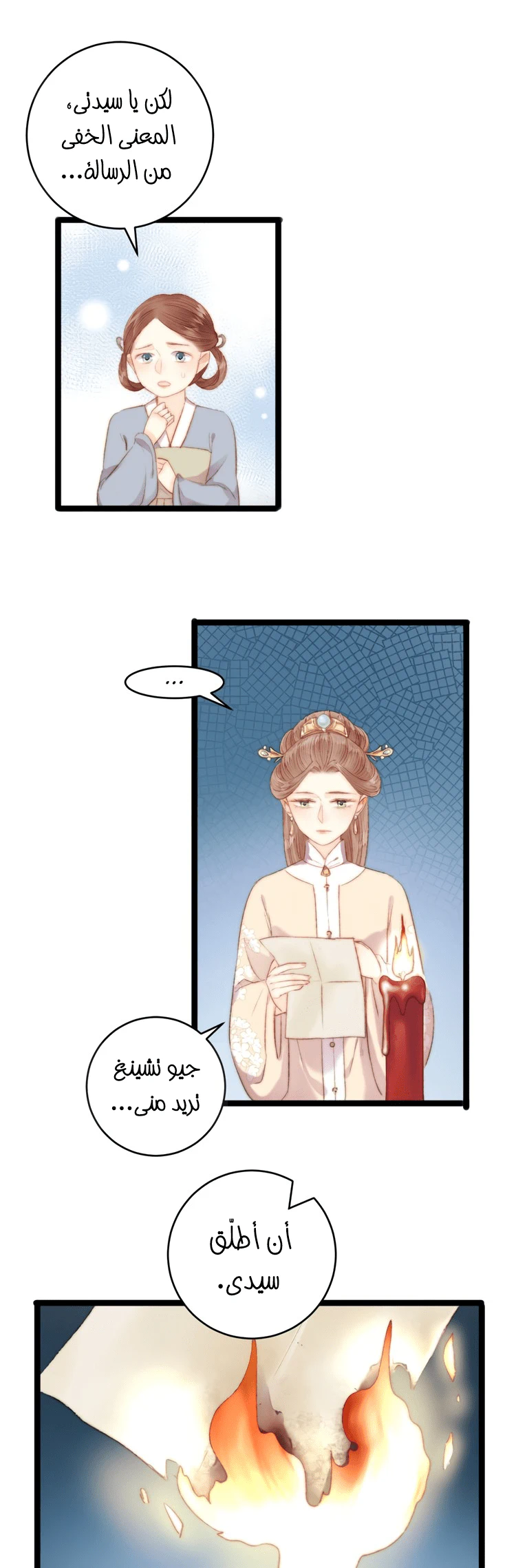Chapter Image 2
