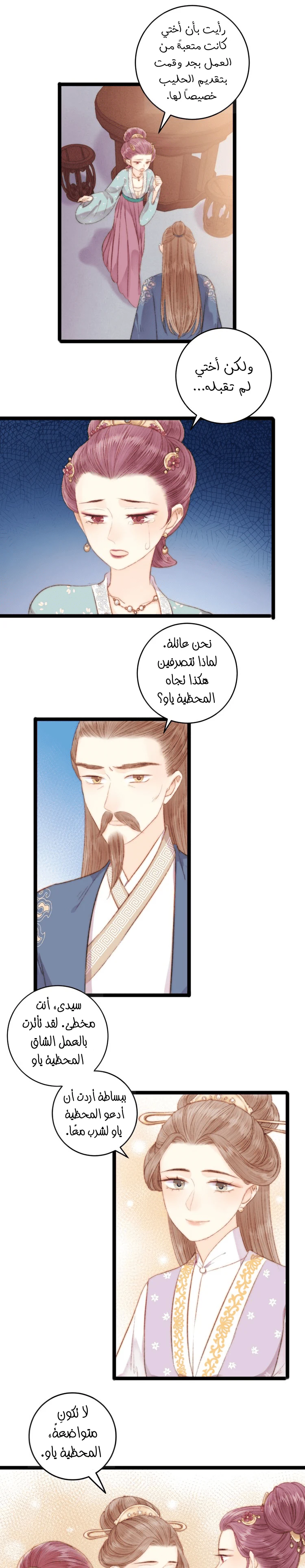 Chapter Image 20