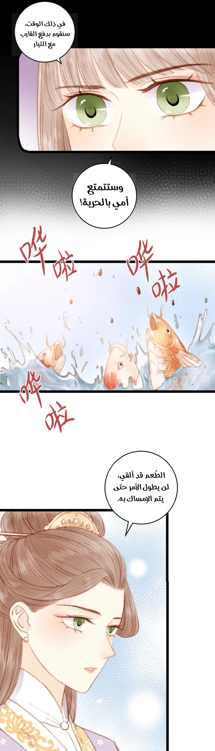 Chapter Image 2