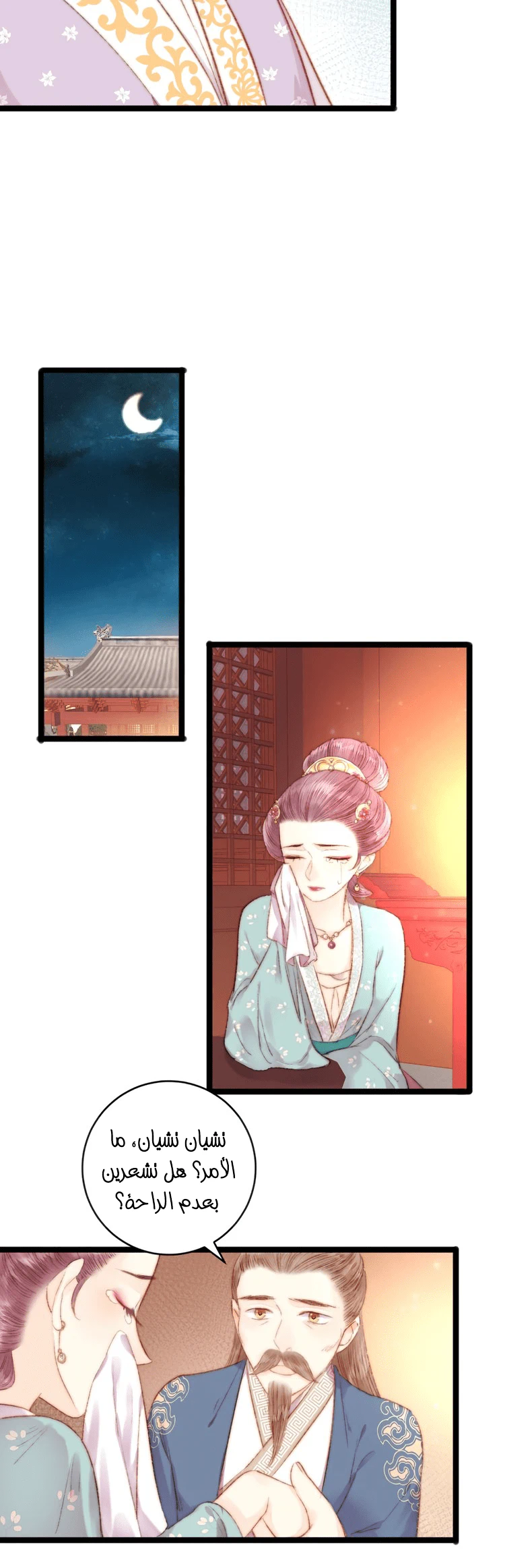 Chapter Image 3