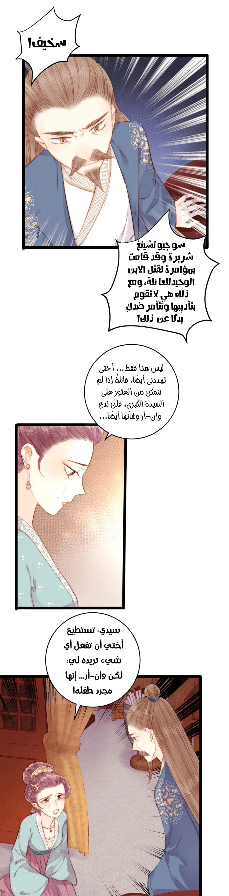 Chapter Image 5
