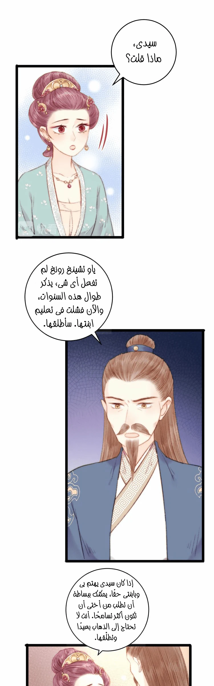 Chapter Image 8