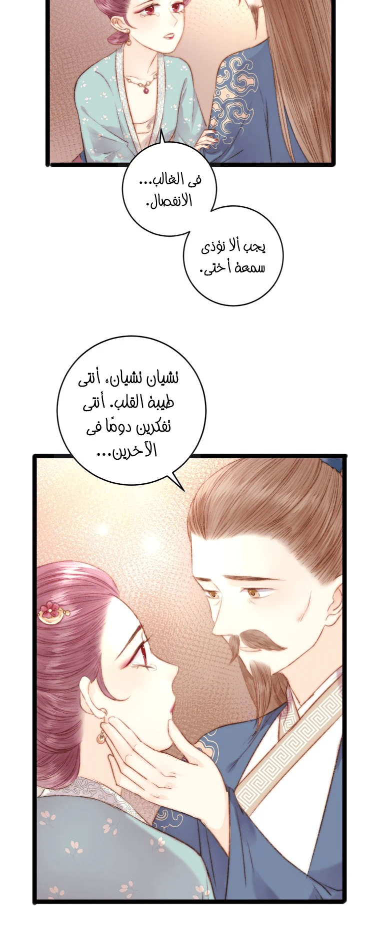 Chapter Image 9