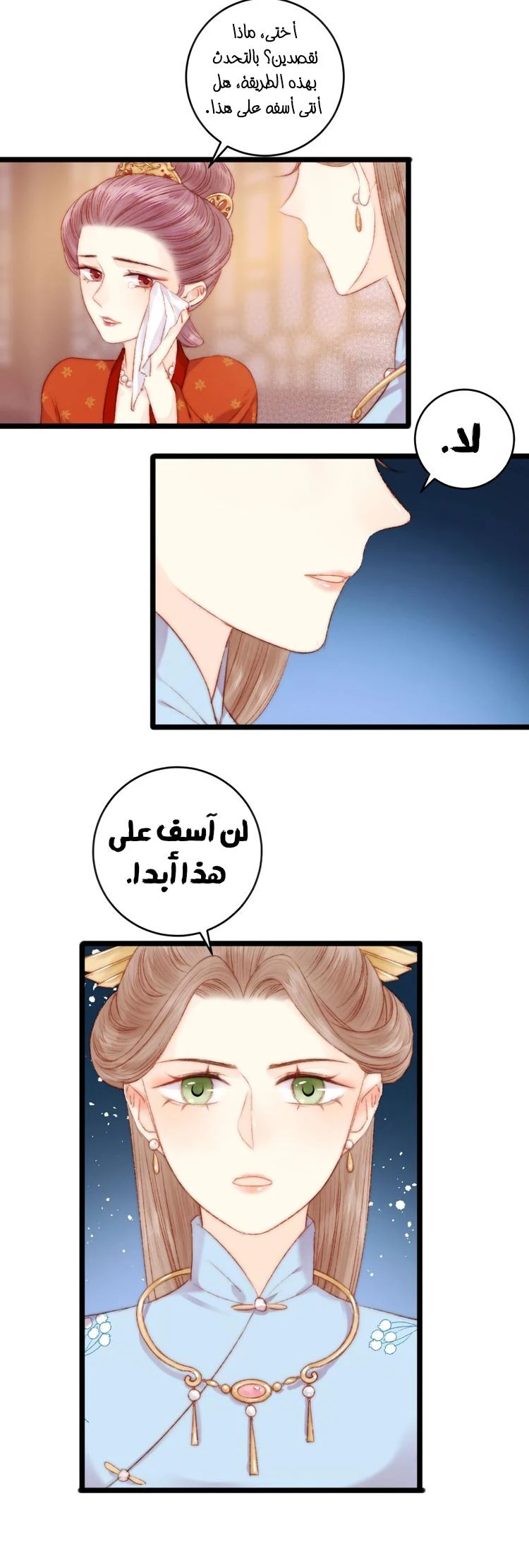 Chapter Image 10
