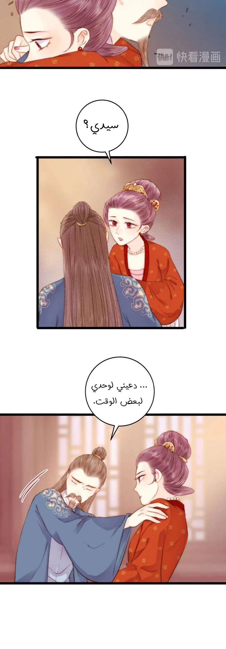 Chapter Image 14