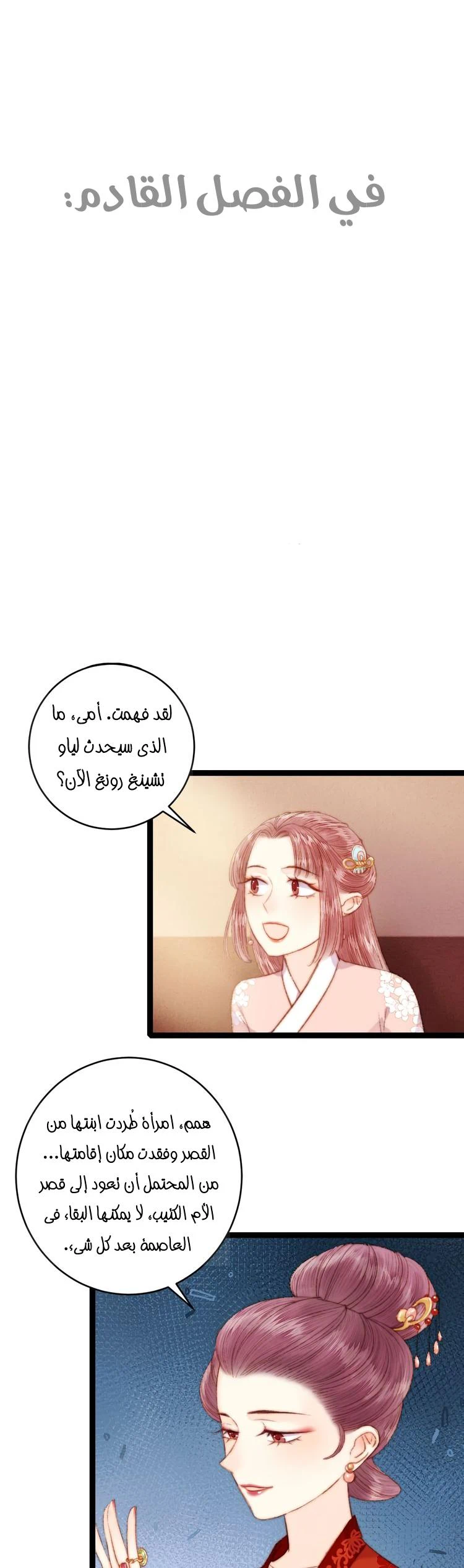 Chapter Image 16