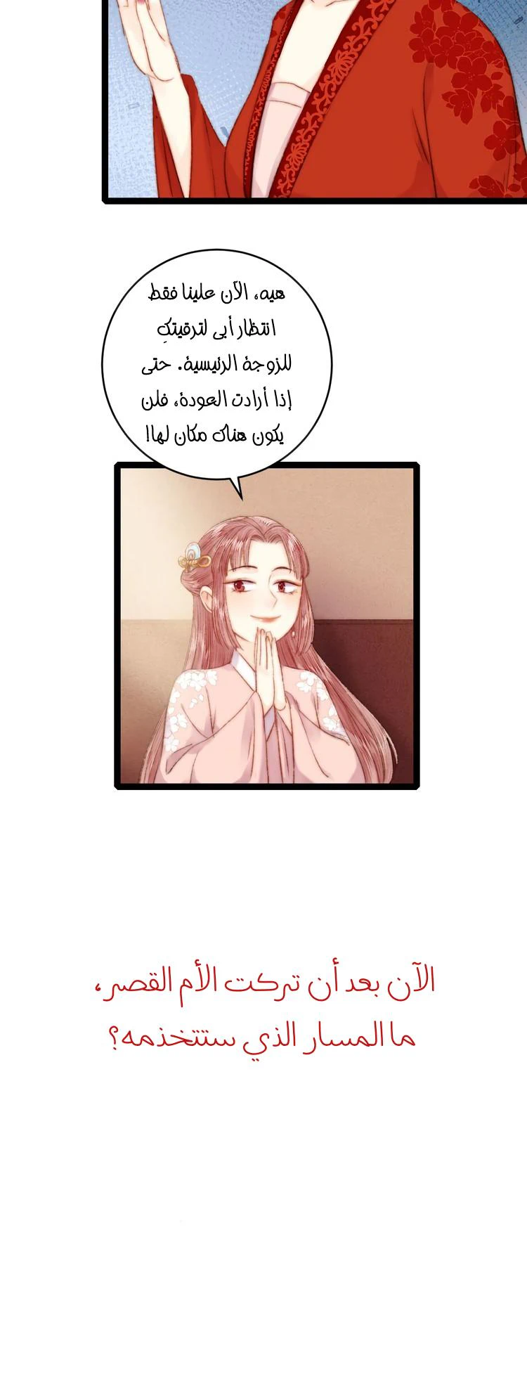 Chapter Image 17