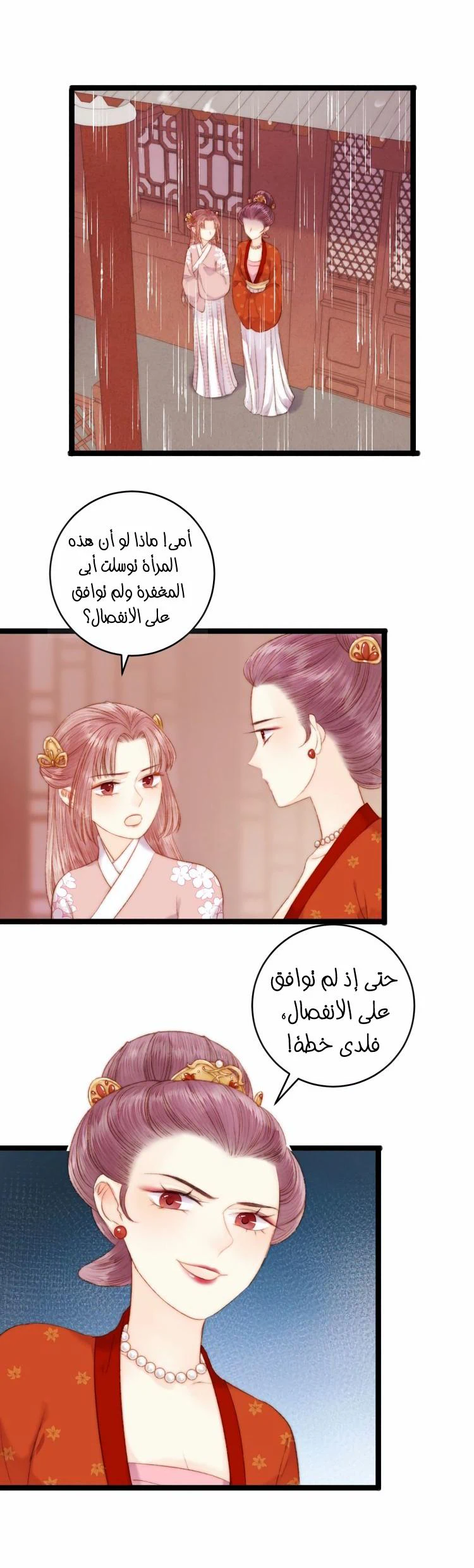 Chapter Image 21