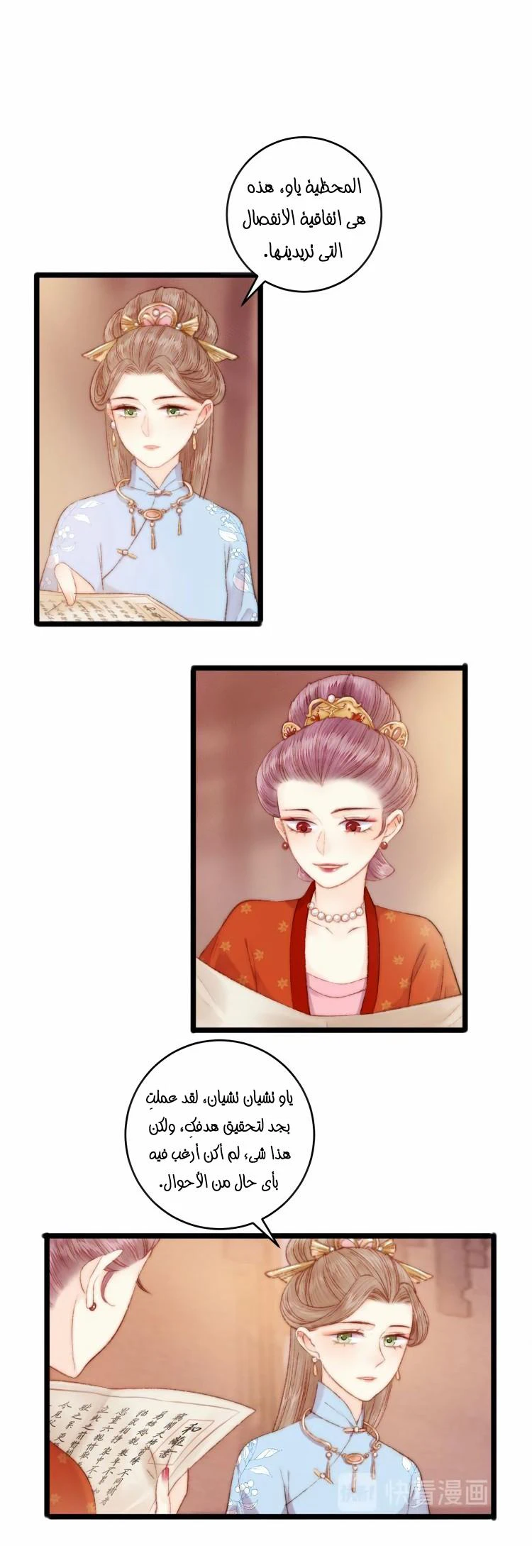 Chapter Image 8