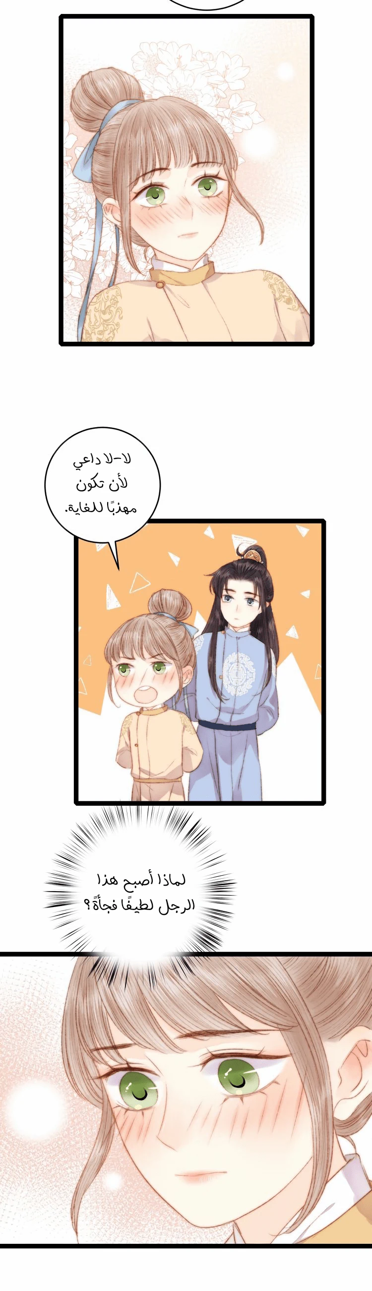 Chapter Image 14