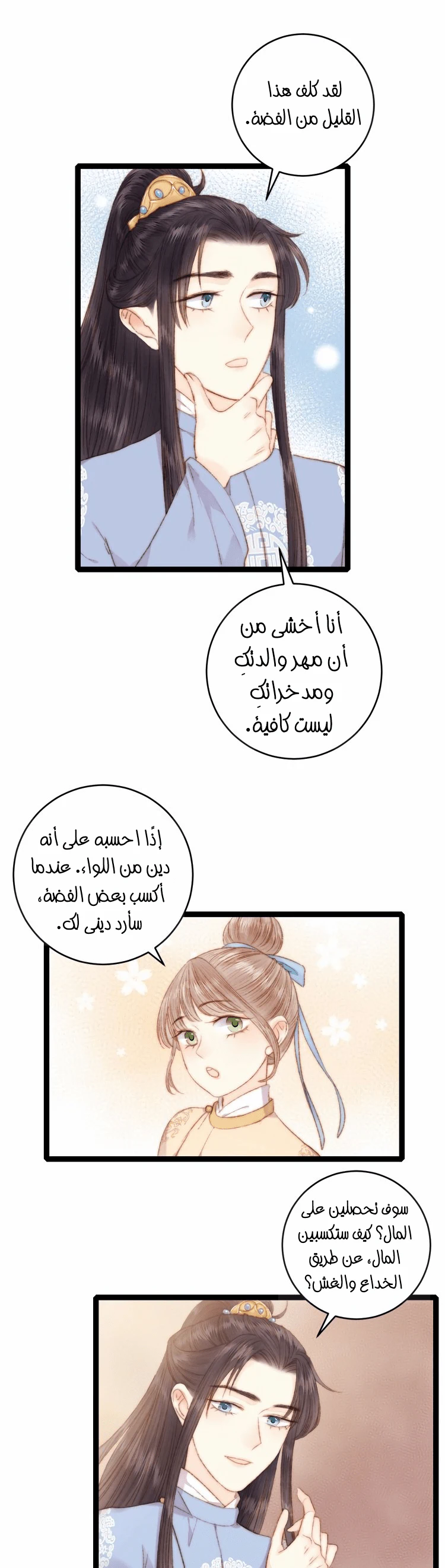 Chapter Image 6