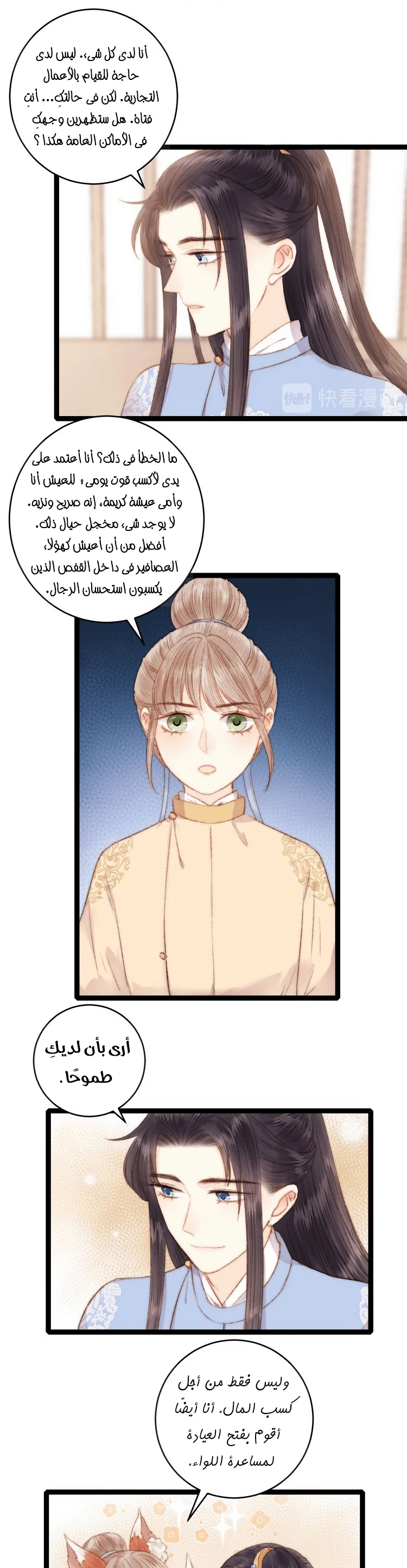Chapter Image 9