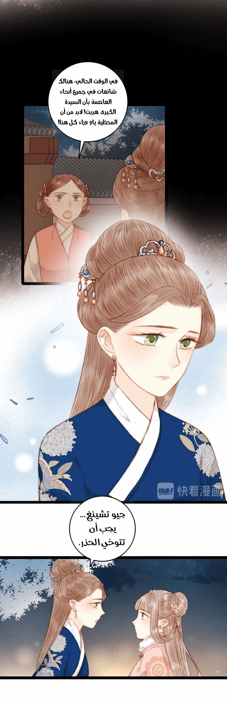 Chapter Image 10