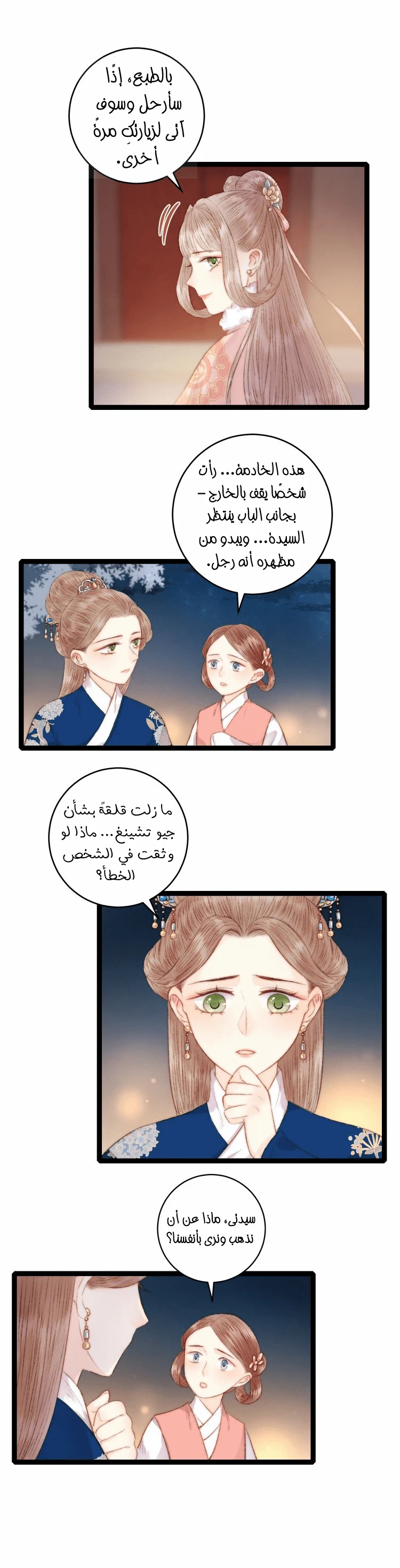 Chapter Image 11