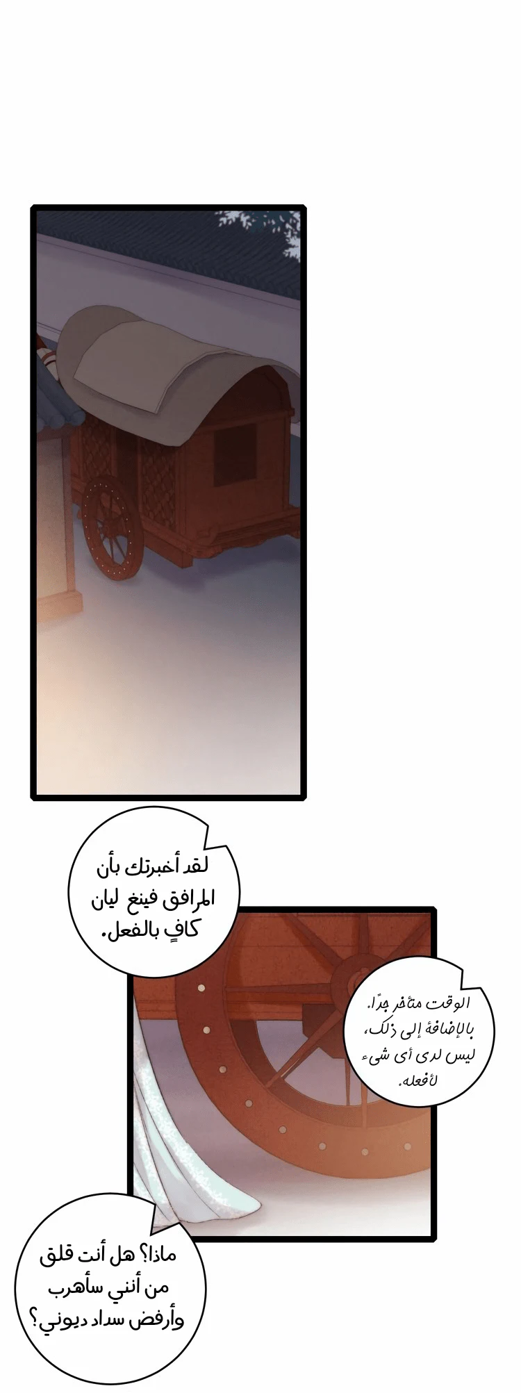 Chapter Image 13
